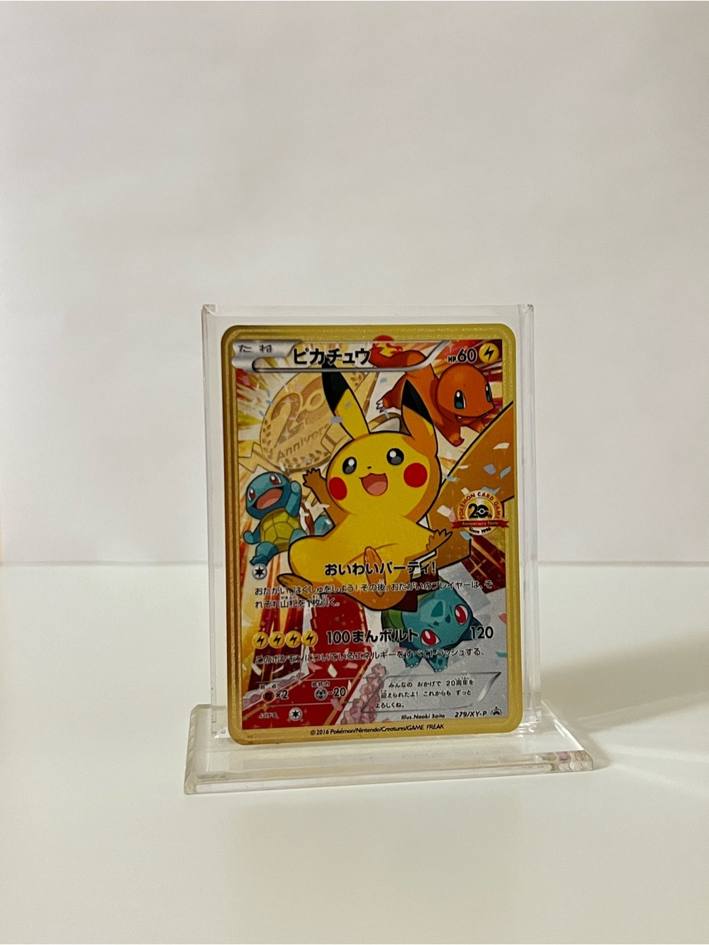 Pokemon Japanese - Pikachu -  279/XY-P Metal Gold Card / Fan Art